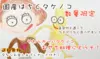 完売【送料無料・プレゼント付き】タケノコ（淡竹)の塩漬け200g+α