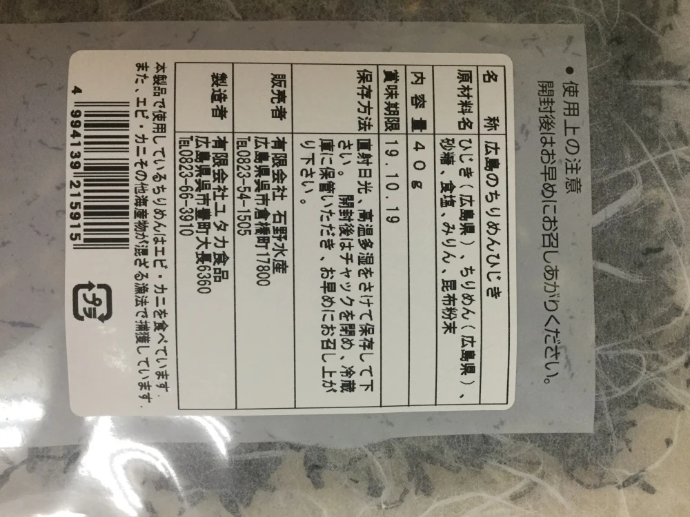 送料無料【海藻お試しちりめんひじき2個他2種】訳ありヒジキ、ふのり
