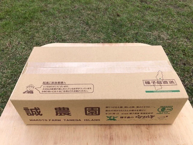 種子島産 オーガニック（有機）安納芋 MIXサイズ10kg