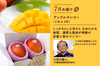 好評につき今年も販売！「南国フルーツ定期便」九州・沖縄からお届け