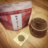 粉末茶 ほうじ茶 3つセット