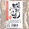 こだわり塩の天日干し（2尾入）～しずかのあゆ～