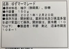 ゆずマーマレード