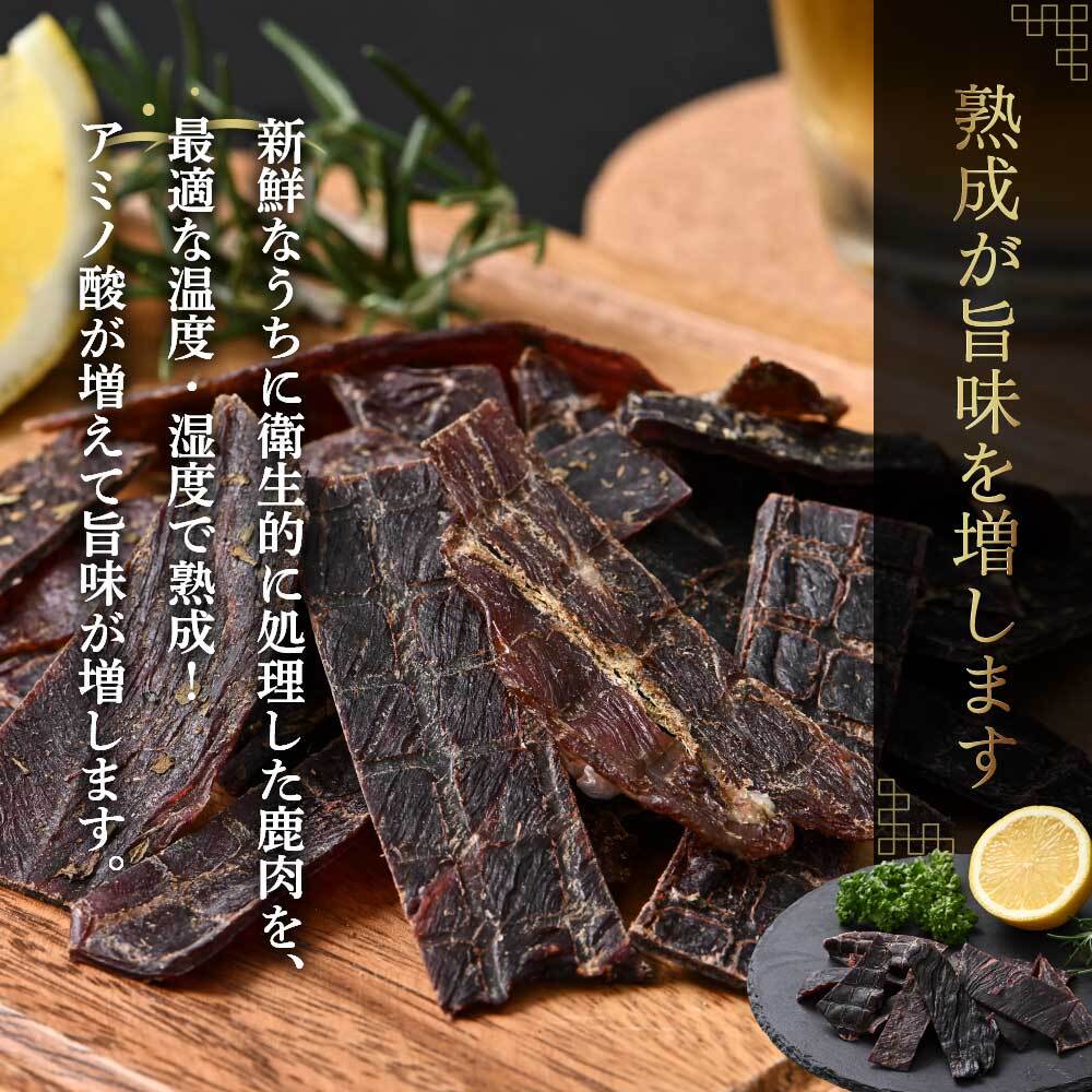 モカママ　鹿げんこつジャーキー×8本 大槌町山火事復興応援～鹿肉おつまみジャーキー『これシカねぇべ』5種