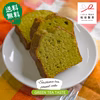 【送料コミコミ】緑茶パウンドケーキ 松田製茶 手作り こだわり FOD-001