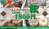 【お試しBOX】豪華なしいたけ詰め合わせセット！【松セット】