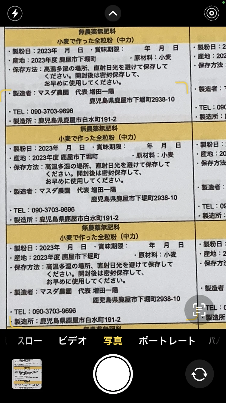 中力全粒粉 1800g 桜島の恵み 無農薬 無肥料 除草剤不使用｜米・穀類の