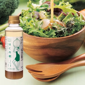 新玉ねぎ白しょうゆソース「はくの碧」凝縮された旨みとコク万能調味料