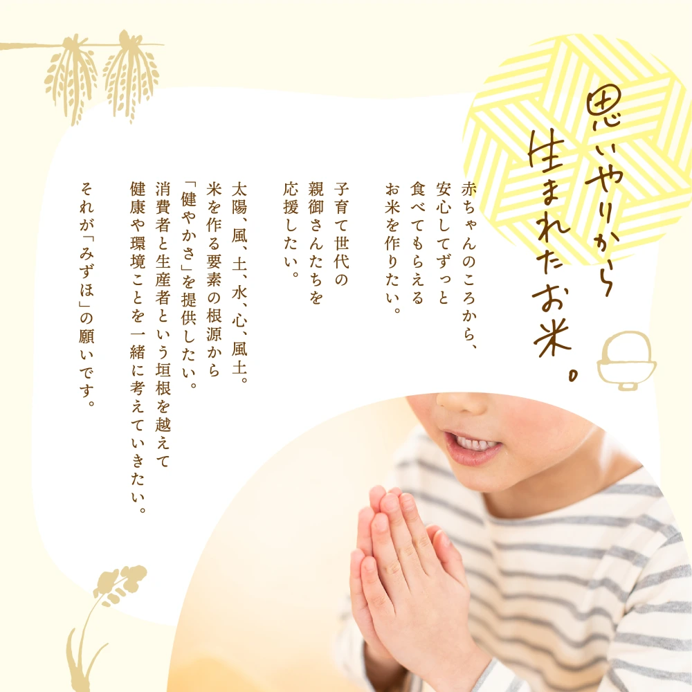 R5産 特栽みずほ米 ひとめぼれ 五分つき 化学肥料不使用 農薬１回のみ
