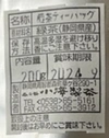 全国一律送料（沖縄を除く）緑茶Ｔ・Ｂ5ｇ40個ほうじ茶Ｔ・Ｂ３ｇ40個