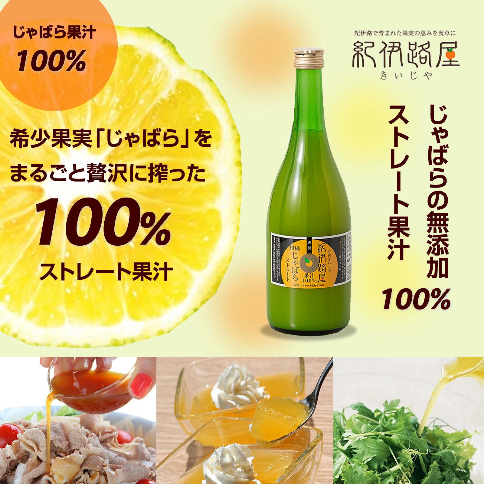 じゃばら 100ストレート果汁 720ml 花粉症対策にも！ - その他