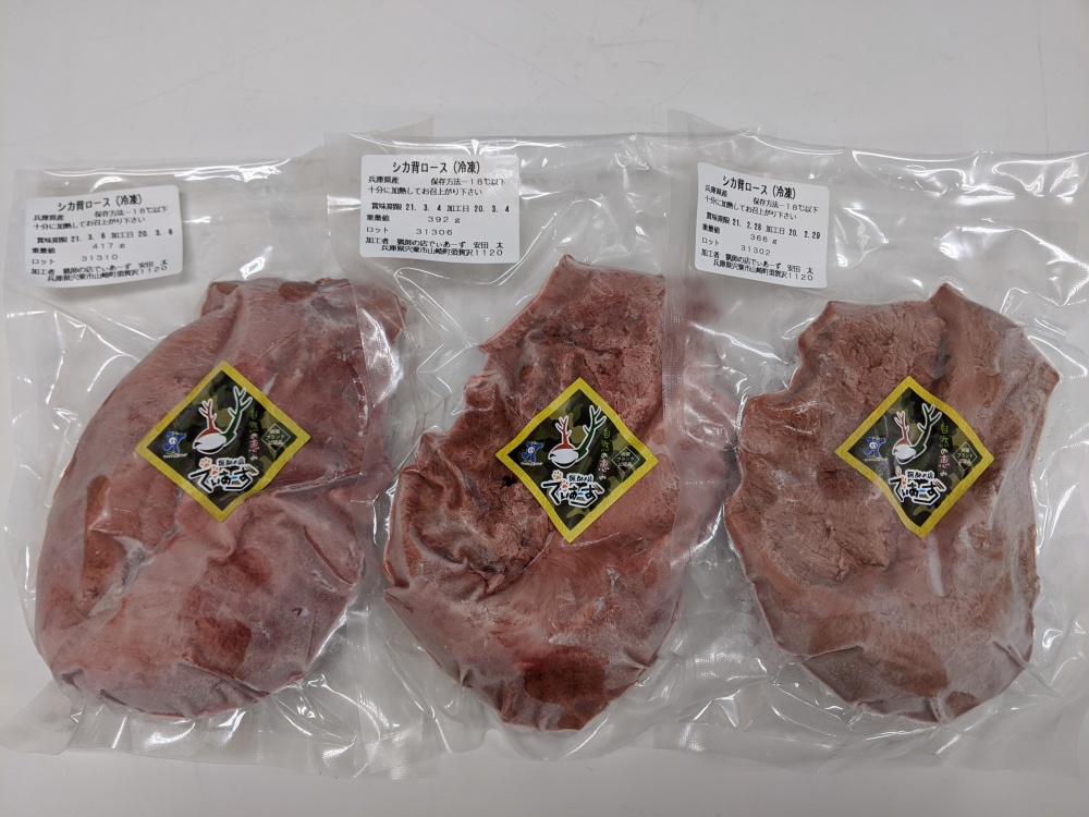 シカ肉 背ロース 急速冷凍で旨味がギュッ｜鹿肉の商品詳細｜ポケット