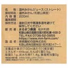 特別な日に飲みたい！果汁100％ストレート温州みかんジュース200ml×6本