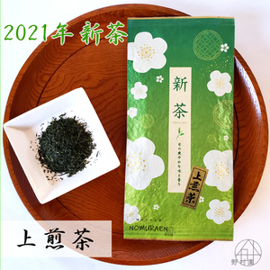【ギフトにも】2021年新茶／狭山茶《上煎茶》3日以内に発送致します。