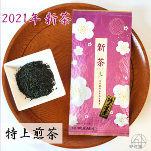 【ギフトにも】2021年新茶／狭山茶《特上煎茶》3日以内に発送致します。