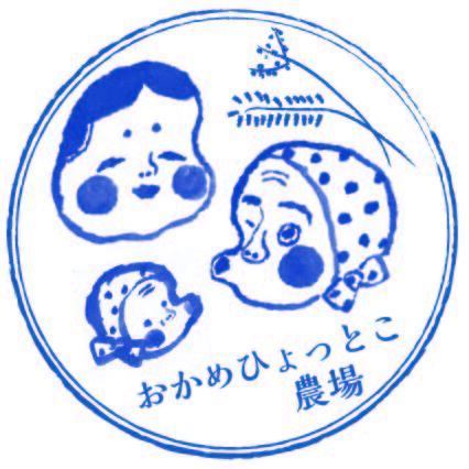 おかめひょっとこ農場の通販 結城晋平さん 農家漁師から産地直送の通販 ポケットマルシェ