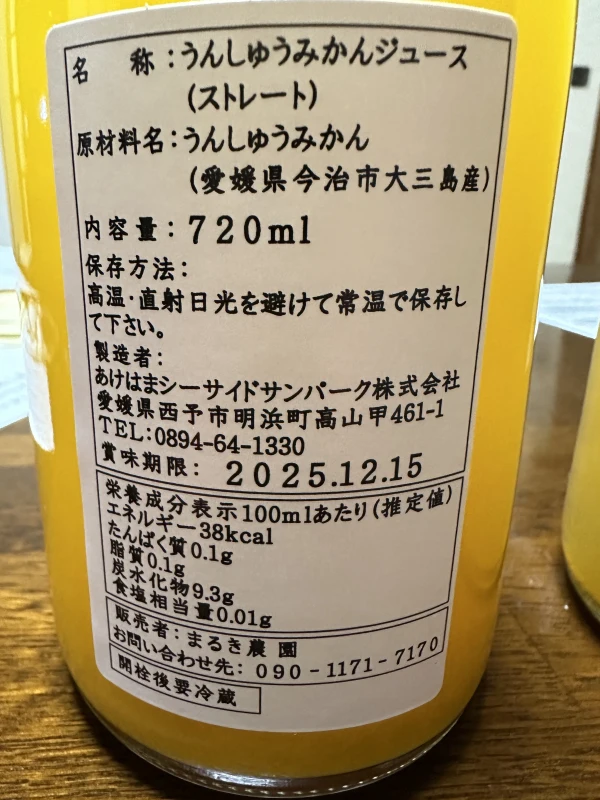 【贈り物に】丸ごと生しぼり〖農薬・化学肥料不使用〗無添加飲み比べ柑橘ジュース