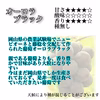 【甘い葡萄コンビ】秀品ランク 希少品種オーロラブラック＆シャインマスカット