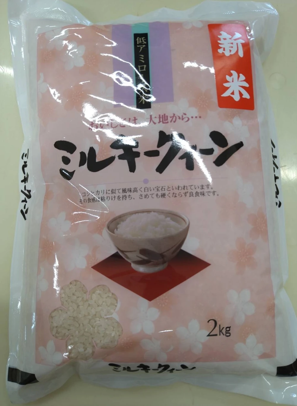 新米4年産ミルキークイーン精白米