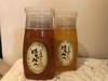 里山の天然はちみつ(百花プラ )  2本セット
