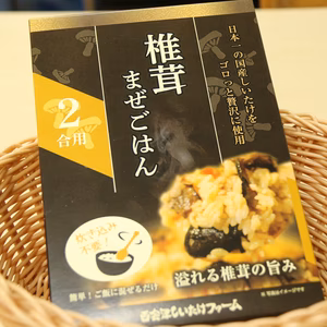 椎茸混ぜご飯の素 ２合用　2個入り