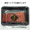 【ニクの日企画】御園和牛メガ盛りセットＢ（焼肉・ステーキ・ハンバーグ）