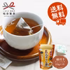 【3袋から送料無料】お茶 黒豆 ほうじ茶 ティーバッグ 2.5ｇ×15個入り