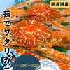 浜名湖産茹でワタリガニオス1杯約150g〜300g詰め合わせ1kg