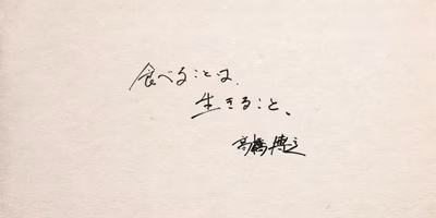 土砂災害で孤立した柿を守る299歩分の復興（文＝高橋博之）