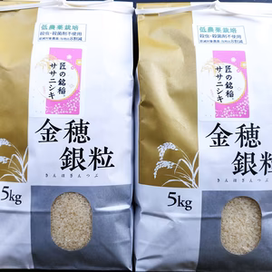 低農薬栽培米ササニシキ精米10㎏