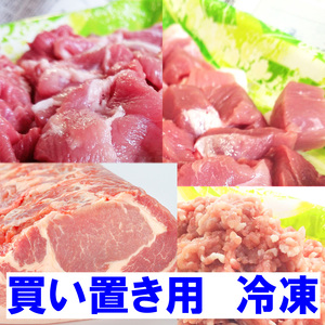 【冷凍】キッチン輝く4品《白金豚》ロース塊肉＋ スライス小間& 角小間& 挽肉