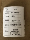 令和5年 静岡新茶 『香駿』 80g×2袋