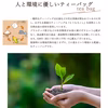 【送料無料・メール便】ゴクゴクすっきり烏龍茶ティーバッグ 2g×100p