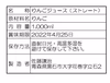 【青森県産リンゴ丸ごと絞り】こだわり★ジュース