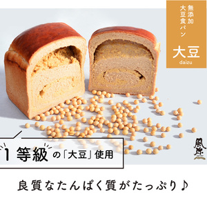 栄養たっぷり♪「大豆食パン」
