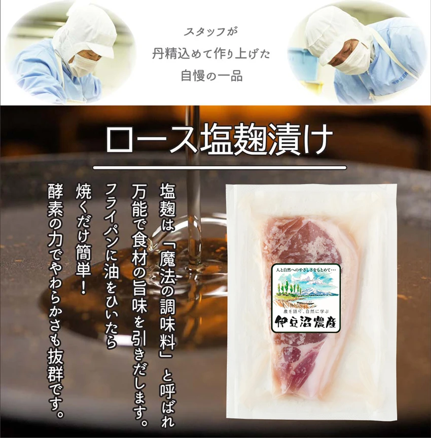 発酵三昧セット
