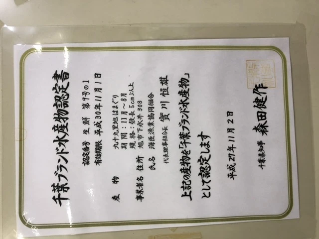  九十九里地はまぐり　千葉県ブランド水産物　月1回の定期購入商品　砂抜き済