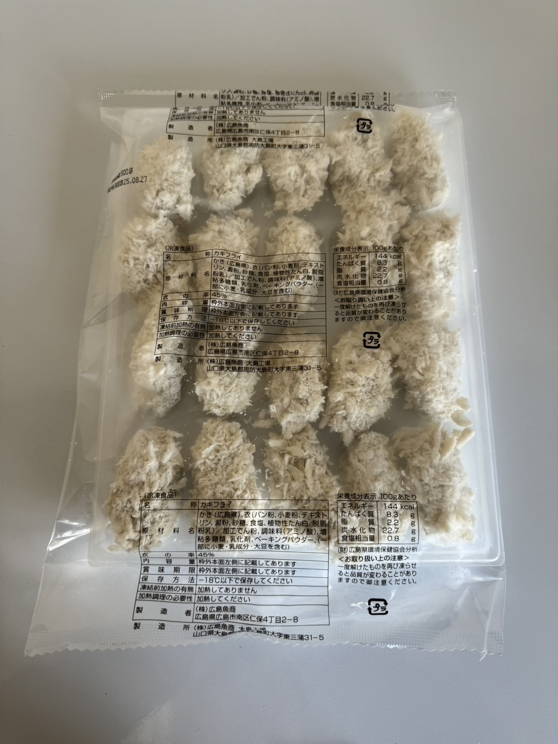 お一人様限定価格！1000円引き　真牡蠣10kg 注文受付後水揚げ　漁師直送 牡蠣（かき）のお取り寄せ通販｜【北海道ぎょれん｜お取り寄せ