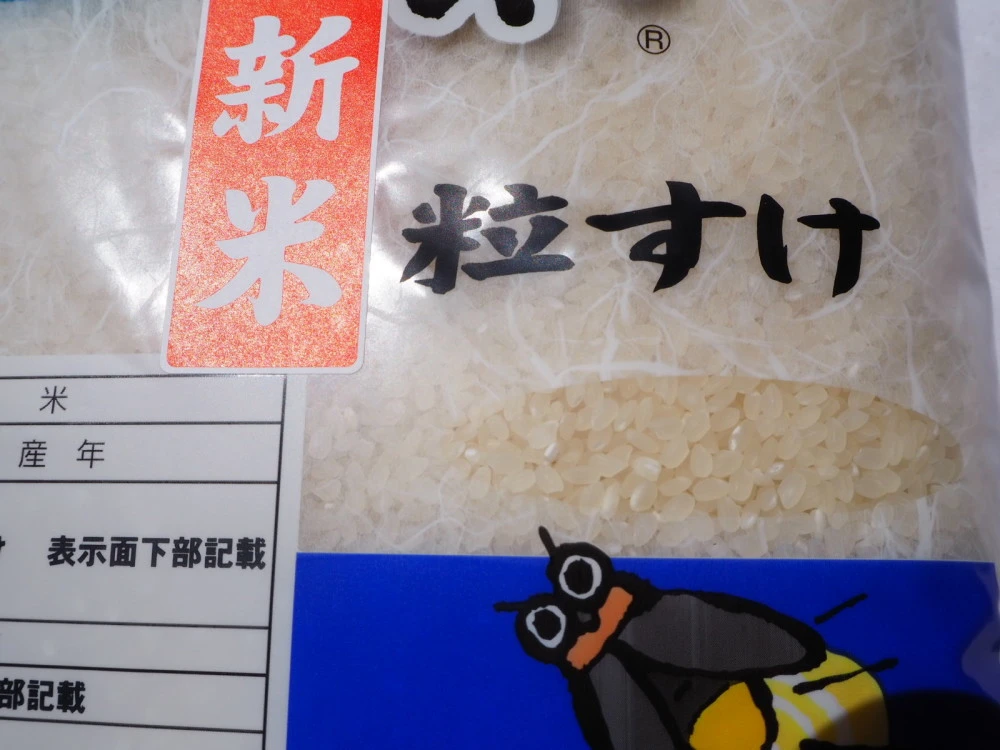 新米 令和3年産 粒すけ 無洗米 5kg 新品種｜米・穀類の商品詳細