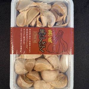 【無農薬栽培】久留米産 熟成黒にんにく大小31粒入 ×10パック