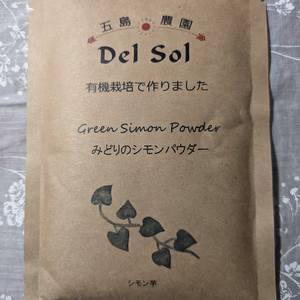 有機農家が作った　みどりのシモンパウダー　試作品1点のみ