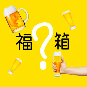 届いてからのお楽しみ♪わくわく福箱24缶セット