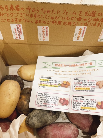 赤いじゃがいも4種食べ比べ レッドムーン ノーザンルビー アンデスレッド タワ 農家漁師から産地直送の通販