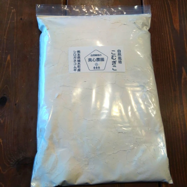 自然栽培小麦粉　シロガネコムギ　1kg