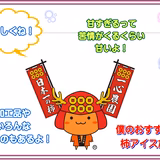 元家恭子 | 一心農園