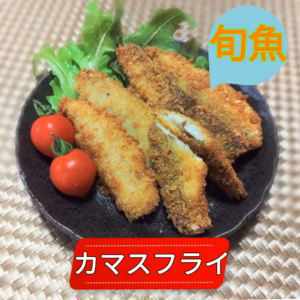 鮮度抜群【魚フライ】旬の魚をフライにしました☆ふわふわ・サクサク☆