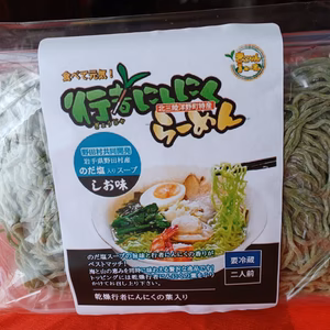 行者にんにくらーめん のだ塩スープ　1パック2食入り 4・5袋セット