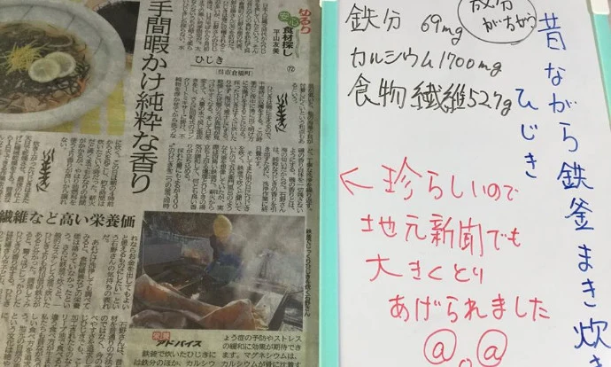 ちりめん網元の価値ある一品お試しセット鉄釜ひじきちりめん加工品色々