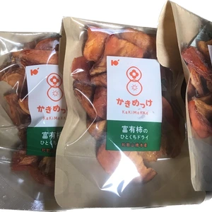 和歌山県産富有柿のドライフルーツ50g8袋セット