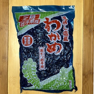 三陸塩蔵わかめ　200g×4袋　肉厚、豊かな風味が特徴